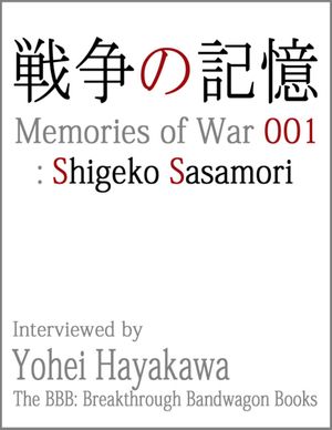 MemoriesofWar001:ShigekoSasamori
