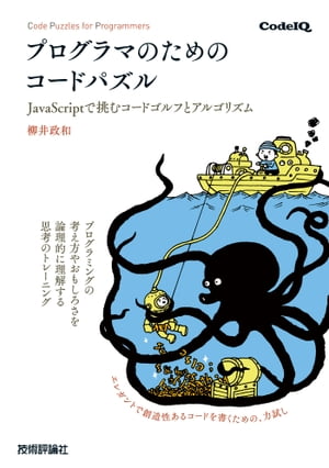 �ץ�����ޤΤ���Υ����ɥѥ���JavaScript��ĩ�ॳ���ɥ���դȥ��르�ꥺ��