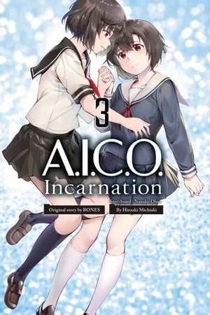 A.I.C.O. Incarnation 3【電子書籍】[ Michiaki ]画像