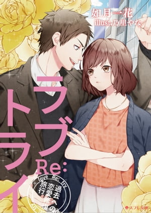 ���Re:�ȥ饤���ؤ���������ι��