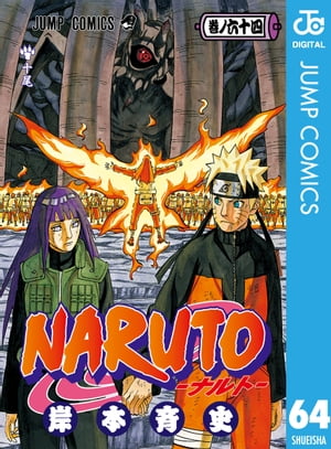 NARUTOーナルトーモノクロ版64