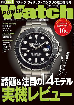POWERWatchNo.137