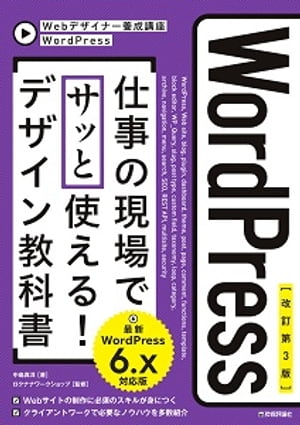 ڲ3ǡWordPressŻθǥäȻȤ롪ǥ󶵲ʽWordPress6.xбǡ
