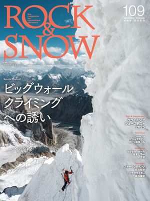 ROCK&SNOW109