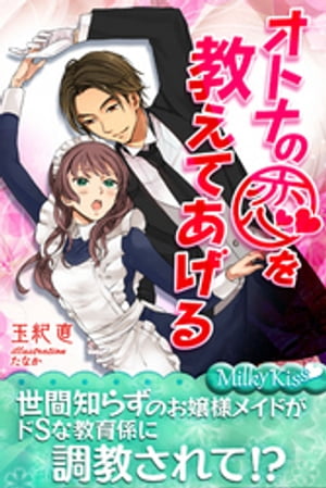 ���ȥʤ����򶵤��Ƥ�����