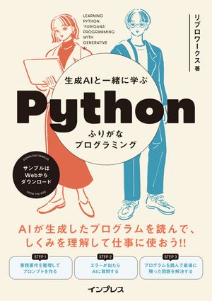 ����AI�Ȱ��˳ؤ�Python�դ꤬�ʥץ�����ߥ�