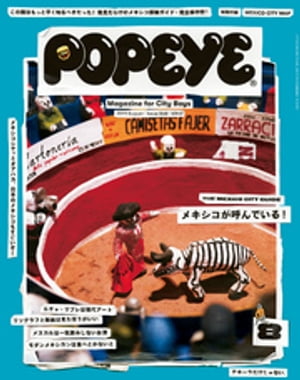 POPEYE(ݥѥ)2019ǯ8[ᥭƤǤ롪]