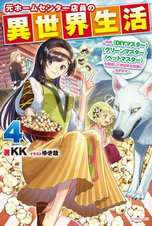 異世界×ごはんフェア 2022夏