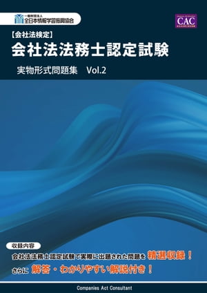 楽天市場】法務教官問題と対策 (公務員試験) : 参考書専門店