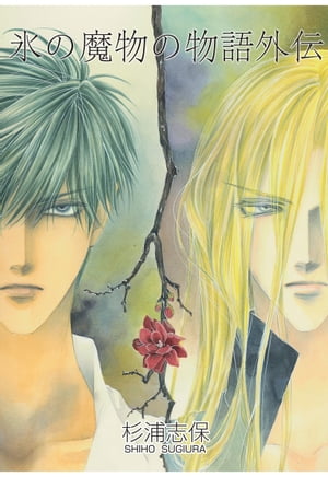 楽天市場】【漫画】【中古】SILVER DIAMOND シルバー