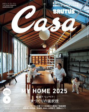 CasaBRUTUS(֥롼)2025ǯ2[ȤŤ]