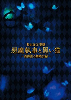 Butlersǲηذ⼹ȹǭ١鯷ƧԡѥեåȡŻǡ