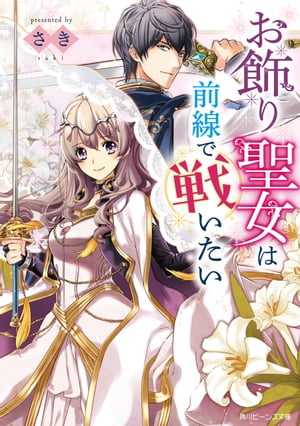 女子ラノベフェア 12月第1弾