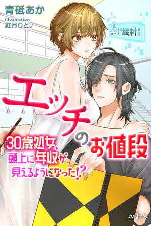 ���å��Τ�����30�н����Ƭ���ǯ����������褦�ˤʤä�!?