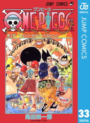 ONEPIECEモノクロ版33