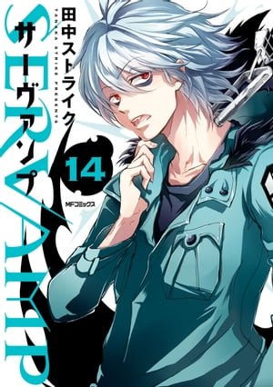 SERVAMP-サーヴァンプ-　14【電子書籍】[ 田中ストライク ]画像