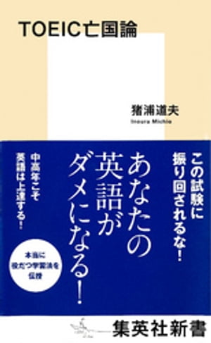 TOEIC˴