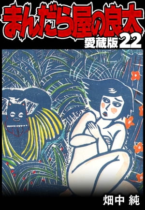 ޤ鲰¢22