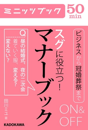 ��������Ω�ġ�ON&OFF�ޥʡ��֥å�