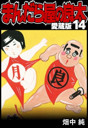 ޤ鲰¢14