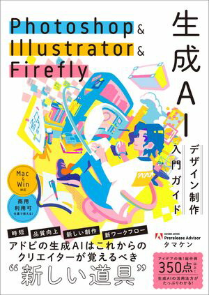 PhotoshopIllustratorFireflyAIǥ祬
