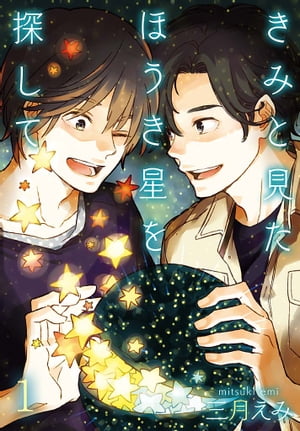 ���ߤȸ����ۤ�������õ���ơ��������������ޤ��դ������ǡ�