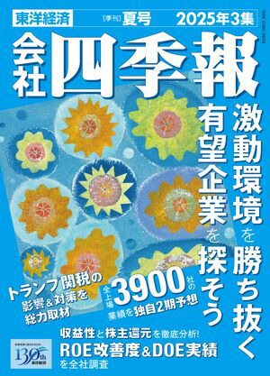 һ͵2025ǯ3ƹ