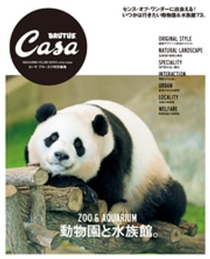 CasaBRUTUSԽưʪȿ²ۡ