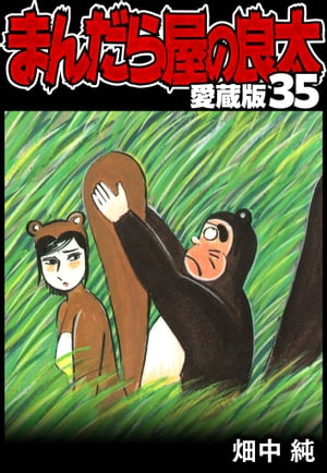 ޤ鲰¢35