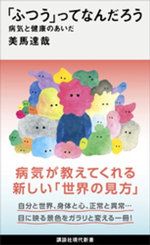 �֤դĤ��פäƤʤ�������µ��ȷ򹯤Τ�����