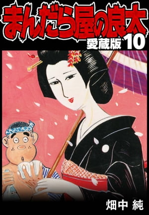 ޤ鲰¢10