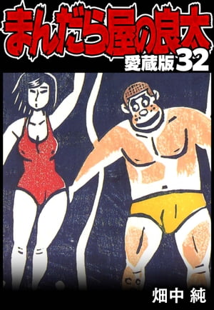 ޤ鲰¢32