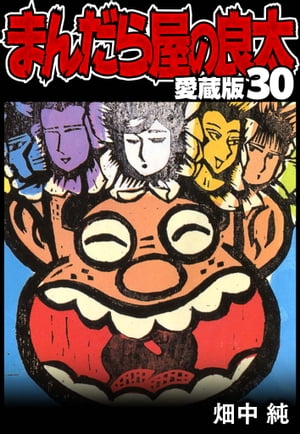 ޤ鲰¢30