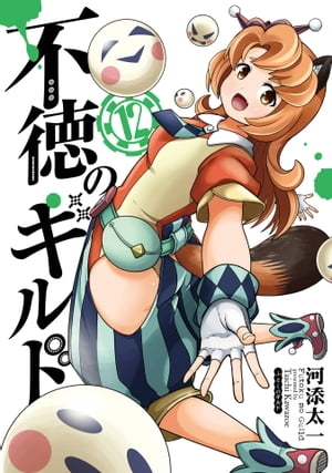 DVD】 全巻セット 不徳のギルド 初回版 全3巻 Vol.1～Vol.3 完全