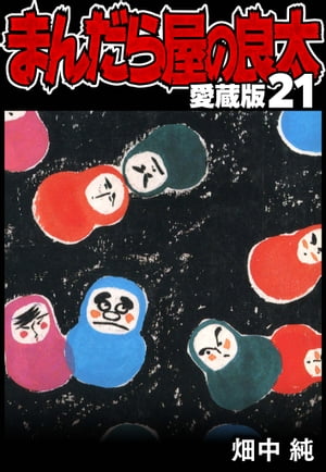 ޤ鲰¢21