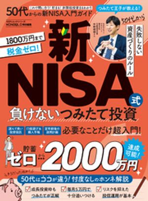 100���å����꡼��50�夫��ο�NISA���祬����