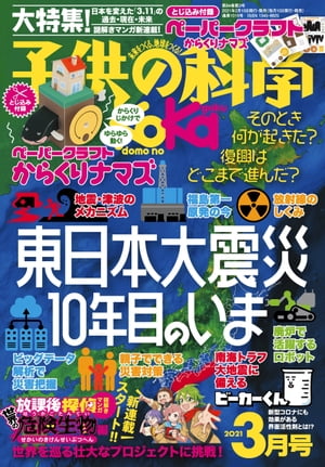 Ҷβʳ2021ǯ3