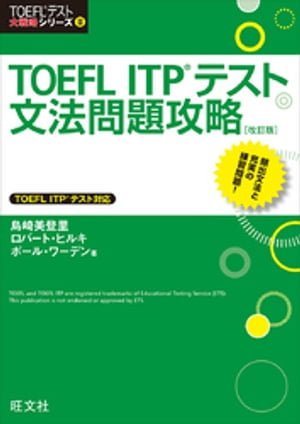 TOEFLITPƥʸˡ깶ά