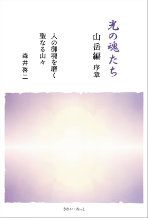 宇宙深奥からの秘密の周波数 「君が代」 その音霊は、潜在意識を高次元へと導く 宇宙深奥からの秘密の周波数 「君が代」 その音霊は、潜在意識を