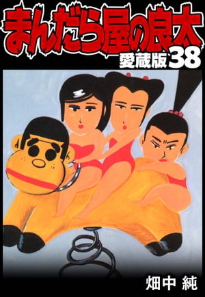 ޤ鲰¢38