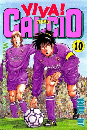 楽天Kobo電子書籍ストア: ＶＩＶＡ！ ＣＡＬＣＩＯ（１０） - 愛原司