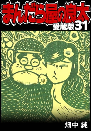 ޤ鲰¢31