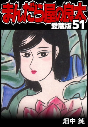 ޤ鲰¢51