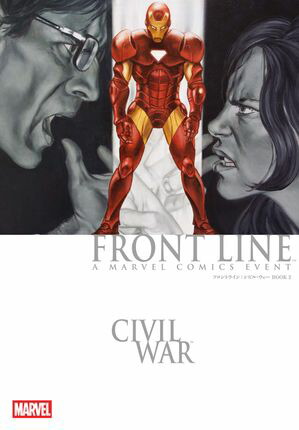 フロントライン:シビル・ウォー BOOK2 楽天Kobo電子書籍ストア: フロントライン：シビル・ウォー Book2