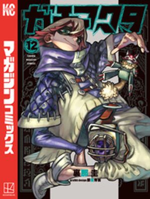 N*R様 ガチアクタ 1〜15巻 既刊全巻セット 2000017892673.jpg