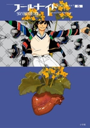 楽天市場】【予約商品】フールナイト コミック 全巻セット（1-11巻