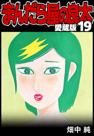 ޤ鲰¢19
