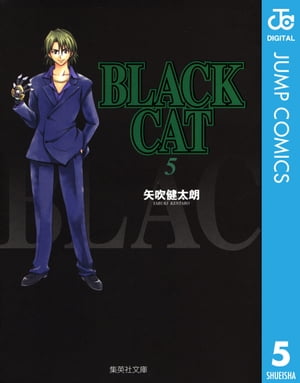 BLACK CAT 5【電子書籍】[ 矢吹健太朗 ]画像