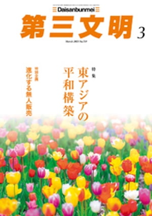 軰ʸ2023ǯ3