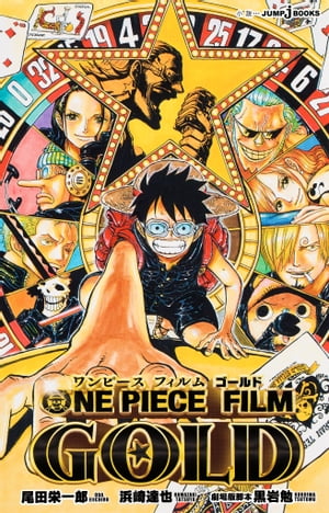 ONEPIECEFILMGOLD